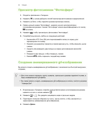 Страница 92