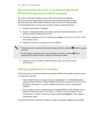 Страница 99
