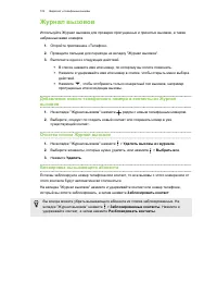 Страница 102