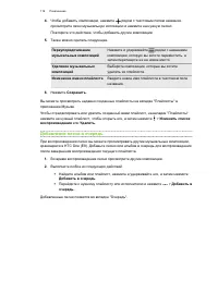 Страница 119