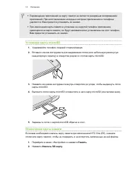 Страница 14