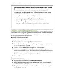 Страница 140