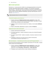 Страница 179