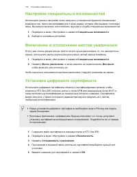 Страница 195