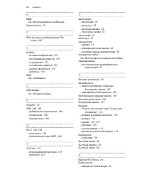 Страница 205