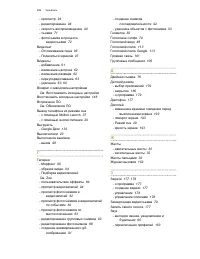 Страница 206