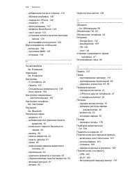 Страница 208