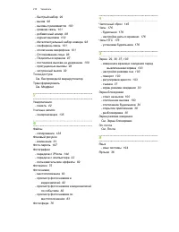 Страница 210