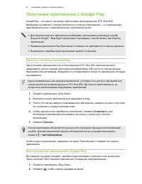 Страница 27