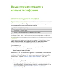 Страница 29
