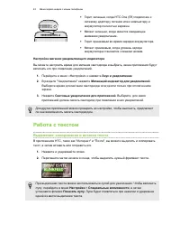 Страница 43