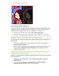Страница 54