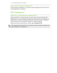 Страница 55