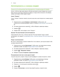 Страница 73