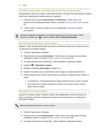 Страница 74