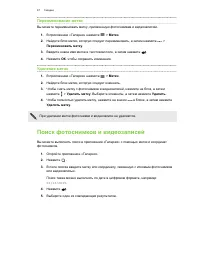 Страница 87