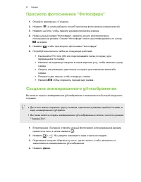 Страница 91
