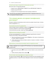 Страница 108