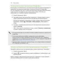 Страница 138
