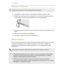 Страница 14