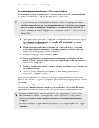 Страница 144
