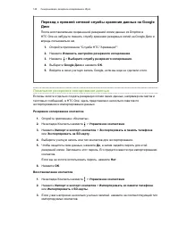 Страница 145