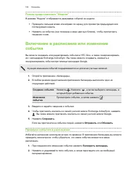 Страница 169