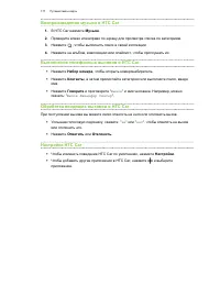 Страница 177