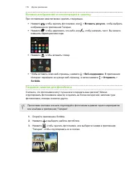 Страница 179