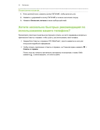 Страница 18