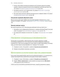 Страница 204