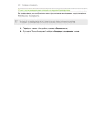 Страница 210