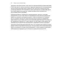 Страница 212