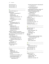 Страница 215
