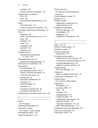 Страница 218