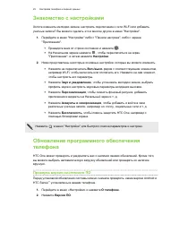 Страница 25