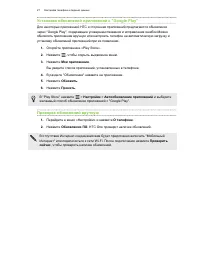 Страница 27