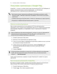 Страница 28