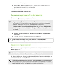 Страница 29