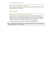 Страница 56