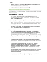 Страница 71