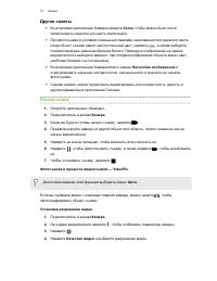 Страница 72