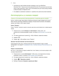 Страница 75