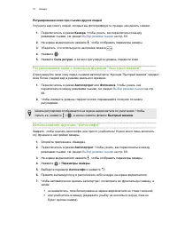 Страница 76