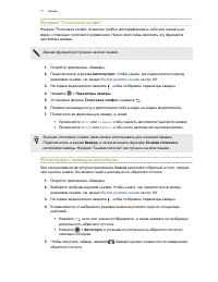 Страница 77