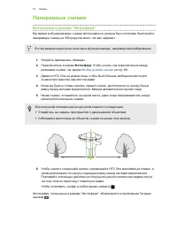 Страница 79