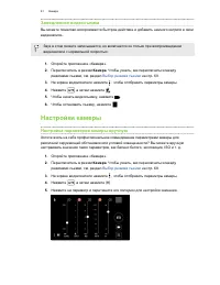Страница 81