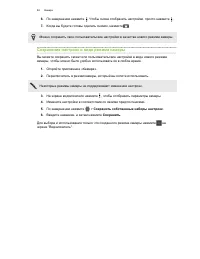 Страница 82
