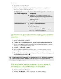 Страница 86