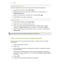 Страница 88